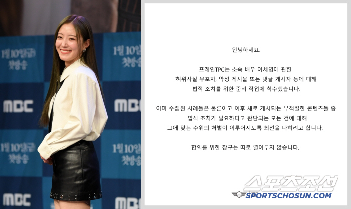 Lee Se-young Pursues Legal Action Over Malicious Comments
