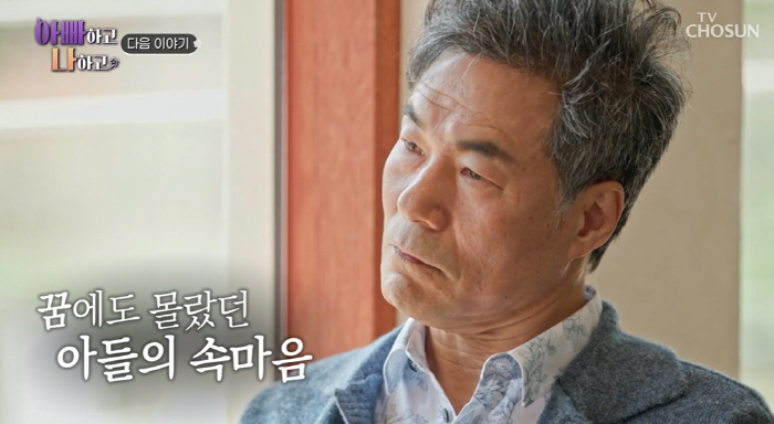 Oh Kwang-rok lost contact with his son after his divorce because..My dad is shocked at the truth of someone who is worse than he is