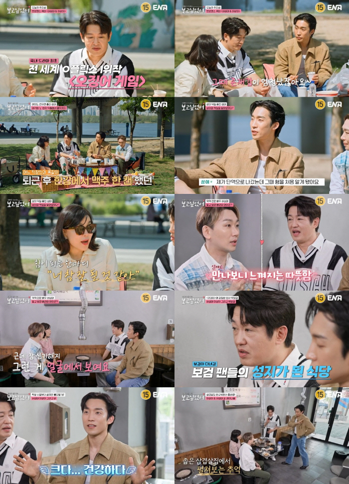 Park Bo-gum's story is endless. From cleaning the shower room to cleaning up after meals (I missed you)