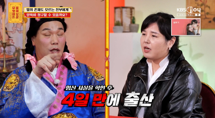Seo Jang-hoon's anger at single mothers who gave birth for only 4 days...'Dating app, trick and trick each other' (Ask)