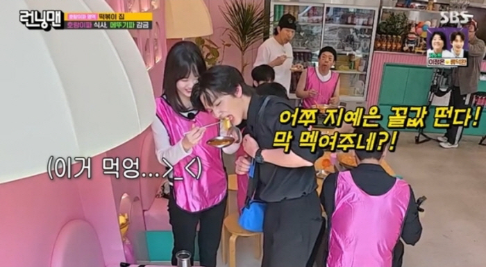 She's very beautiful from today..Yoo Seung-ho, active fluttering → Ji Ye-eun has shaken her heart (Running Man) 