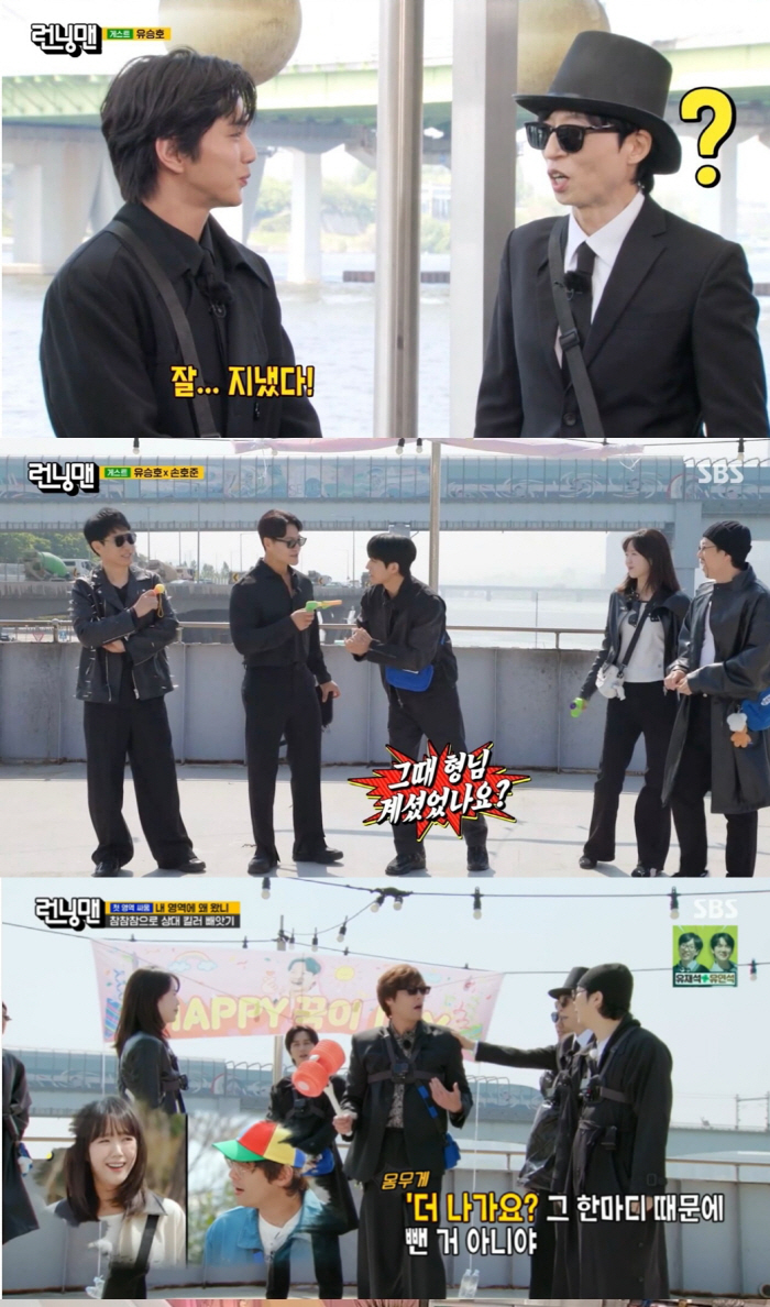 She's very beautiful from today..Yoo Seung-ho, active fluttering → Ji Ye-eun has shaken her heart (Running Man) 