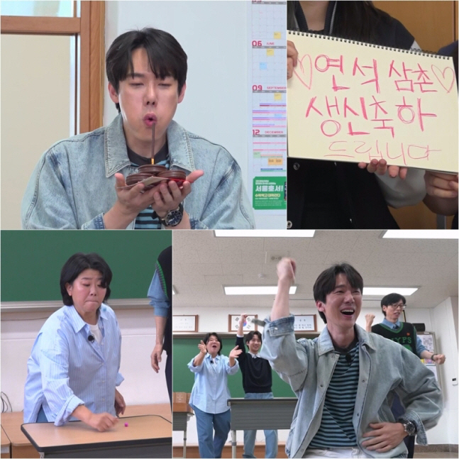 'Whenever I have time,' Yoo Yeon-seok said, 'Happy birthday' instead of his birthday.A surprise event for high school girls