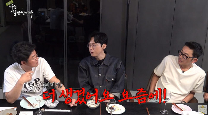 48-year-old Park Byung-eun, the reason why she couldn't get married, or the groom who shouldn't get married (Channel Sipoya)