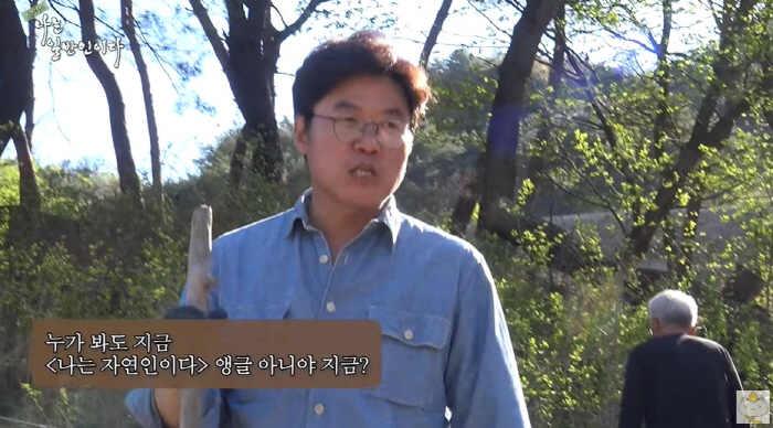 48-year-old Park Byung-eun, the reason why she couldn't get married, or the groom who shouldn't get married (Channel Sipoya)
