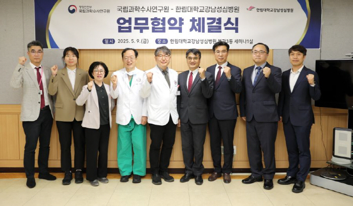 Cooperation with Hanlim University's Gangnam Sacred Heart Hospital and the National Forensic Service in forensic work