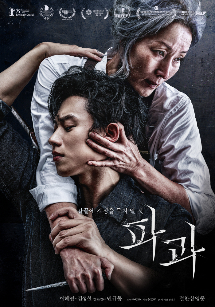 Don't put yourself on the edge of the sword...Lee Hye-young X Kim Sung-chul, special poster revealed