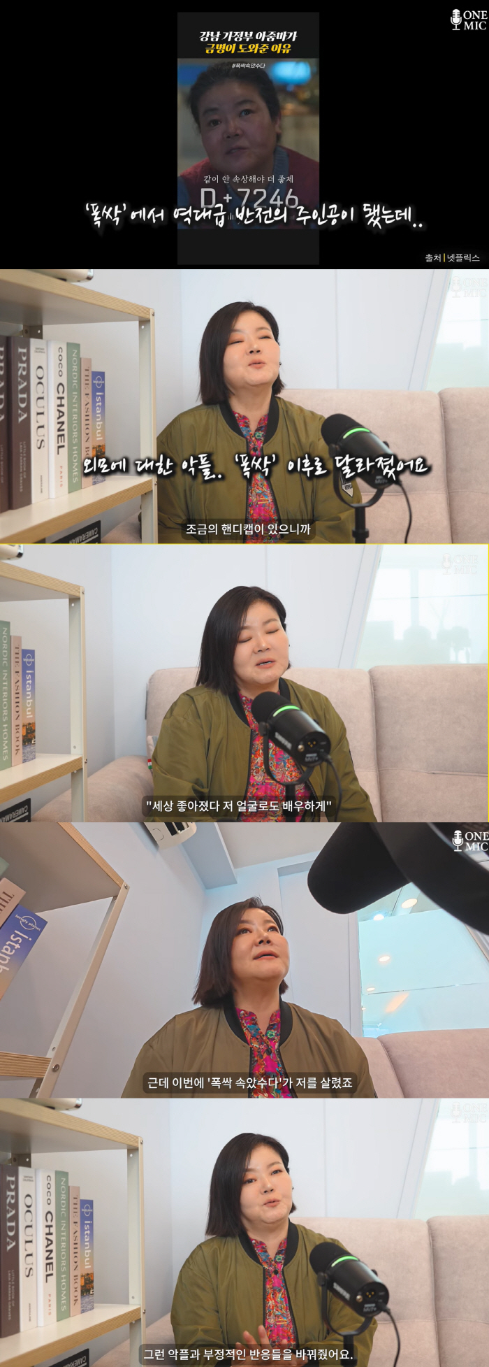 'Even that face is an actor'...IU's assistance is overcoming the face-asymmetric malicious comments