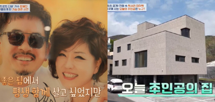Han Hye-jin's bereavement with her husband before the completion of tears in the mansion on the 3rd floor (table for 4 people)