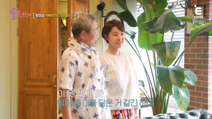 Hwang Jung-eum, shocked by the diagnosis of a possible blindness that looks just like her. (Because she's a solo artist)