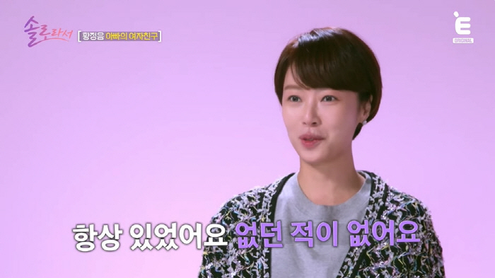 Hwang Jung-eum, shocked by the diagnosis of a possible blindness that looks just like her. (Because she's a solo artist)