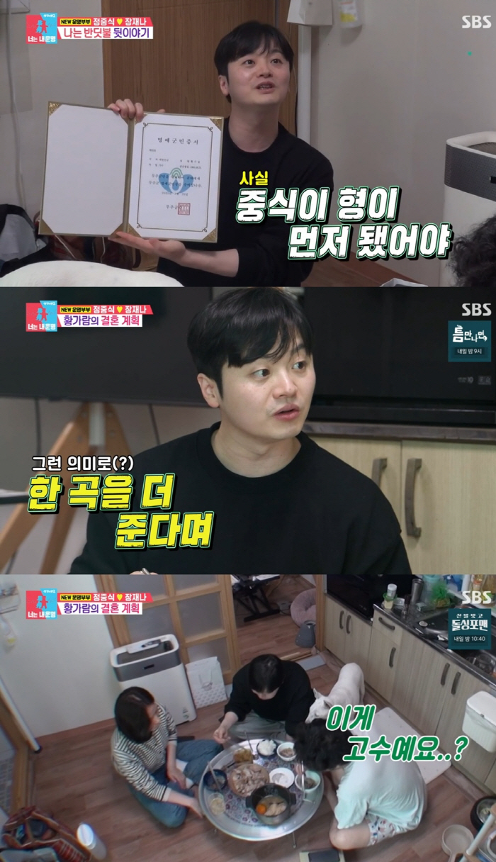 I really want to get married to Hwang Garam, but not yet..I'm still working part-time (Dongsang Imong 2)