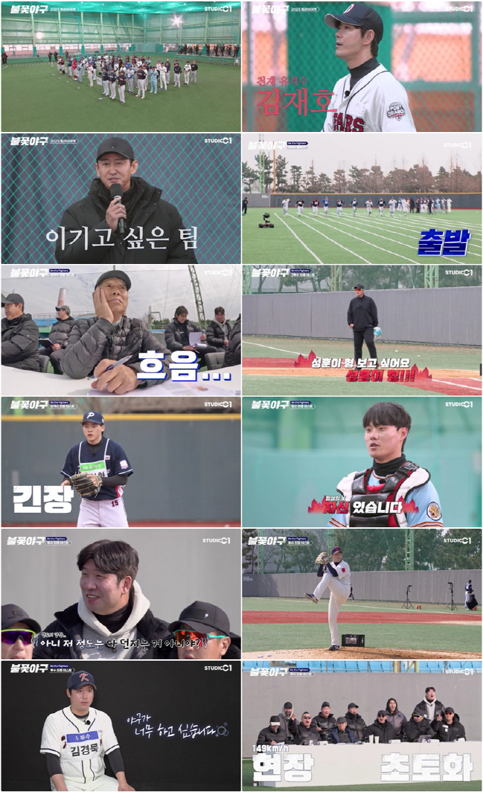 JTBC's strongest baseball team will be taken away like this..Fireworks Baseball that went to YouTube exceeded 230,000 viewers at the same time