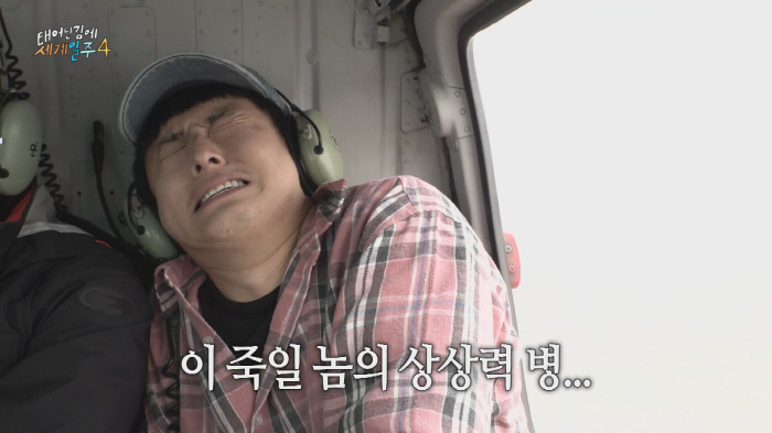 Kian84 The last Taegye Ilju 4 first broadcast! 1st place on Netflix and Wave. 