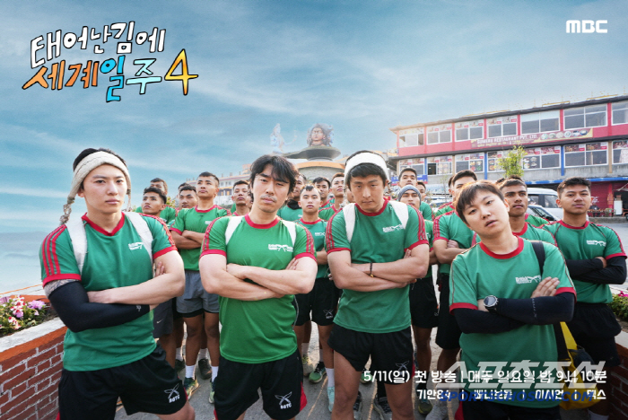 Kian84 The last Taegye Ilju 4 first broadcast! 1st place on Netflix and Wave. 