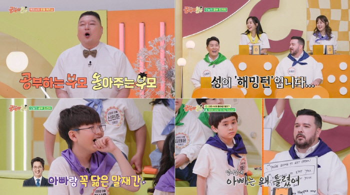 Kim Byung-hyun and Tae-yoon's dad's face smells..Every time I kiss, I smell something weird (Study and Nolbu) 