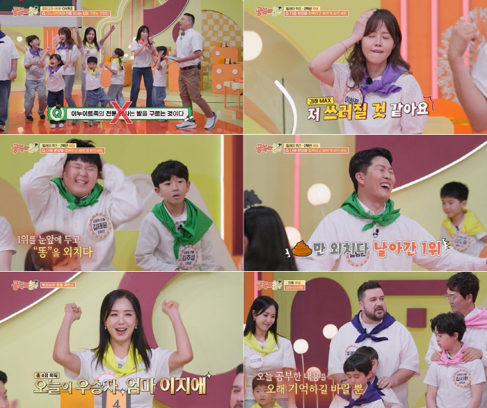 Kim Byung-hyun and Tae-yoon's dad's face smells..Every time I kiss, I smell something weird (Study and Nolbu) 