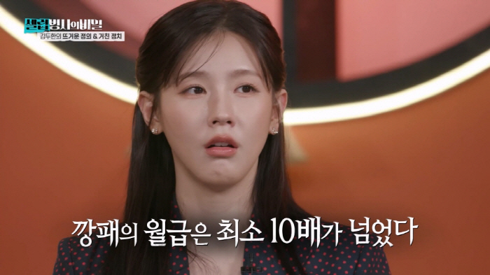 Kim Eul-dong, the shocking daughter of Kim Doo-han's death, is confused by the truth heard in the U.S. (Soldier Celuv)