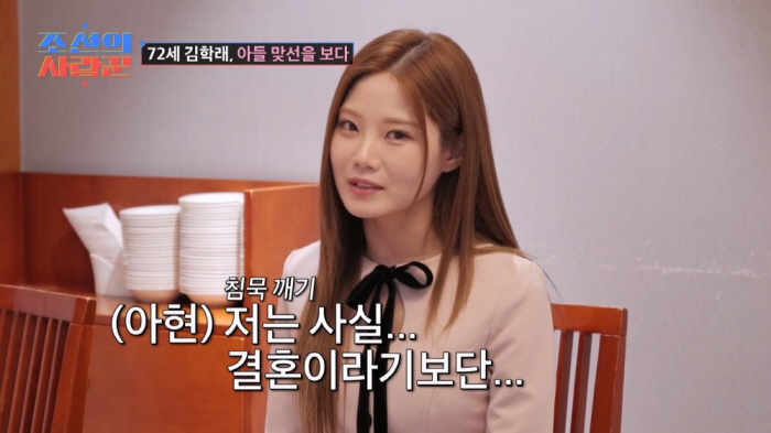 Kim Hak-rae, 70, What should I do because of my son...It's harder to get married than Shim Hyun-seop (Joseon's Lover)