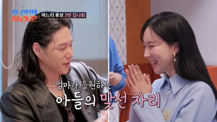 Kim Hak-rae, 70, What should I do because of my son...It's harder to get married than Shim Hyun-seop (Joseon's Lover)