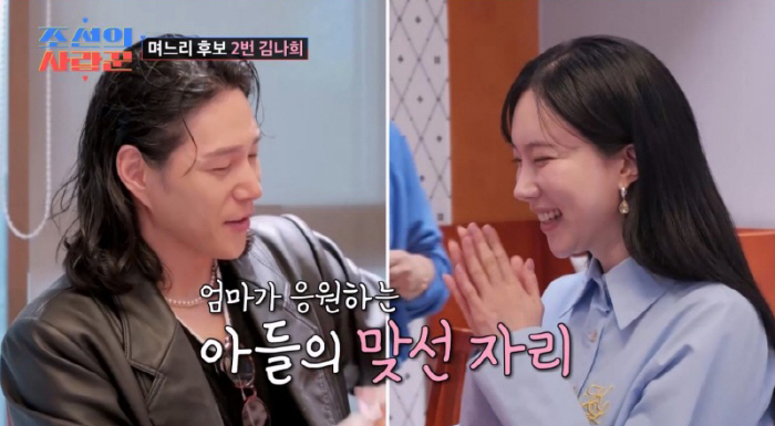 Kim Hak-rae ♥ Lim Mi-sook, Kim Na-hee's daughter-in-law was chosen..'I'll give you a Chinese restaurant' (Joseon's Lover)