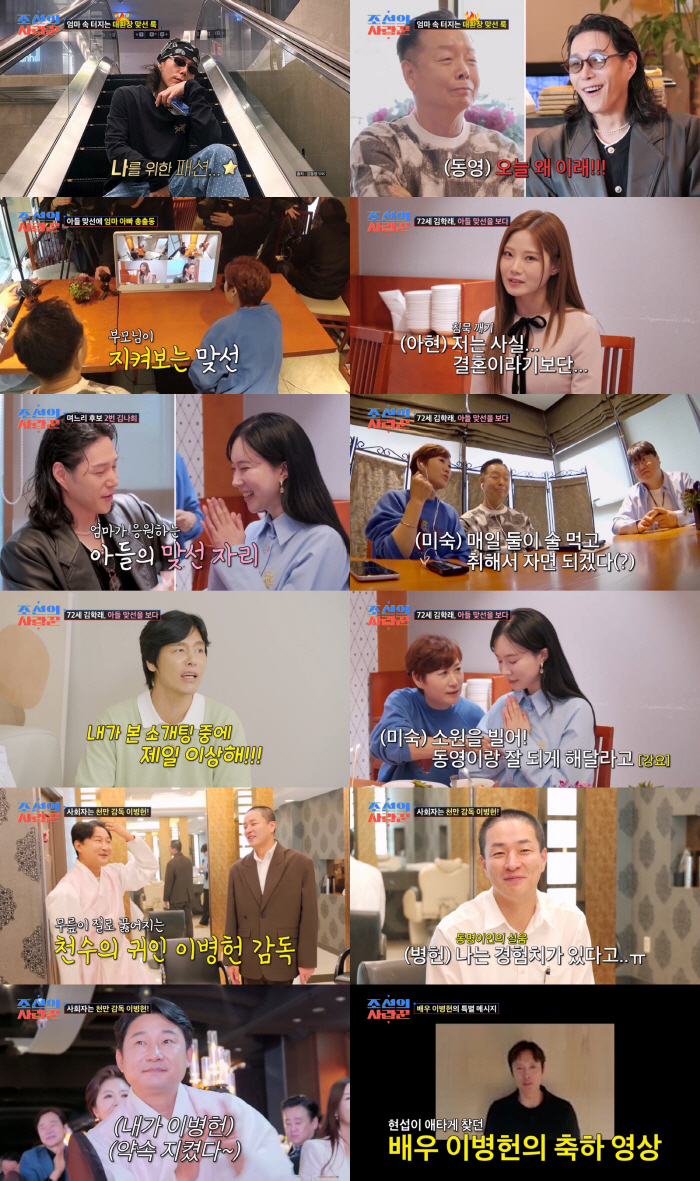 Kim Hak-rae ♥ Lim Mi-sook, Kim Na-hee's daughter-in-law was chosen..'I'll give you a Chinese restaurant' (Joseon's Lover)