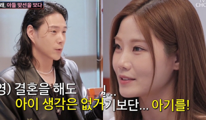 Kim Hak-rae ♥ Lim Mi-sook's son said on a blind date, 'I don't have a plan for a second generation,' Bae Bae-hyun's 'Bewildered' ('Joseon's Lover')