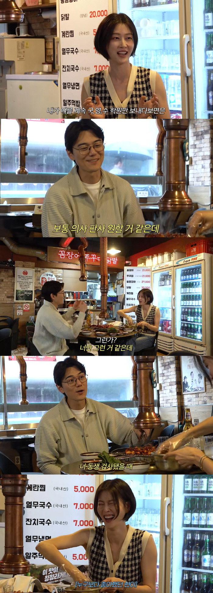 Lee Hyun from Ewha University is a prosecutor. I love it..Elite Family Certification
