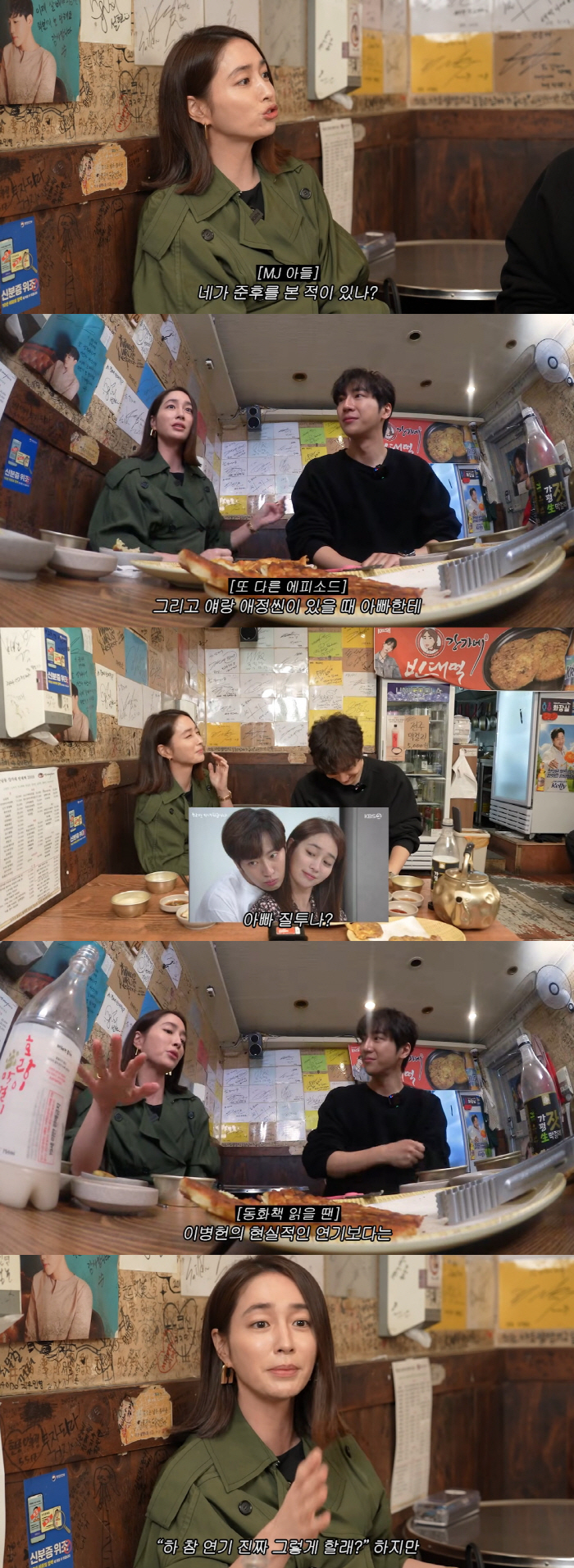 Lee Min-jung ♥ Lee Byung-hun noticed his mother's love spirit..Dad, are you jealous? (MJ)