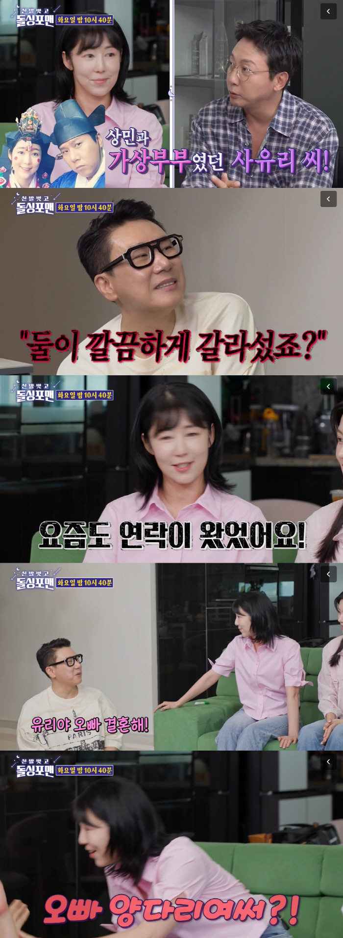 Lee Sang-min got remarried..Ex-wife revealed, 'Are you on both legs with me?'
