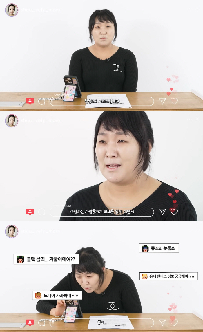 Lee Soo-ji, apple labang can't cry anymore (hot issue)