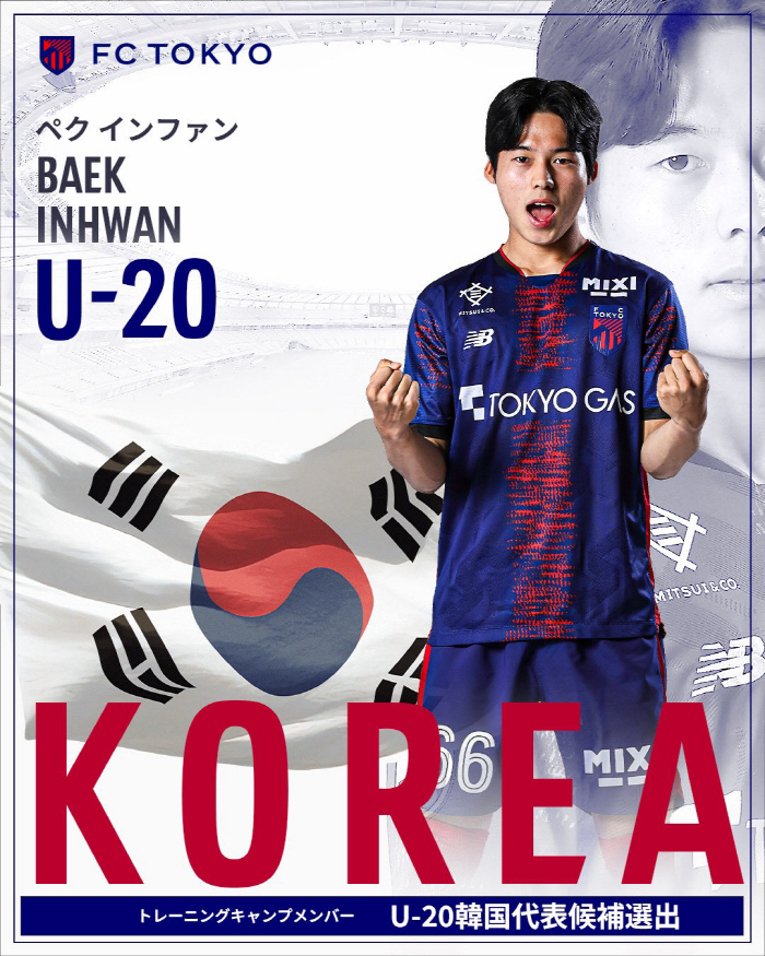 Legendary Nagatomo's direct junior Baek In-hwan and next Hwang In-beom Nori were selected as Hwang Seung-ho's new face...U20 World Cup Deciding Jade Stone, Recall Training on the 19th