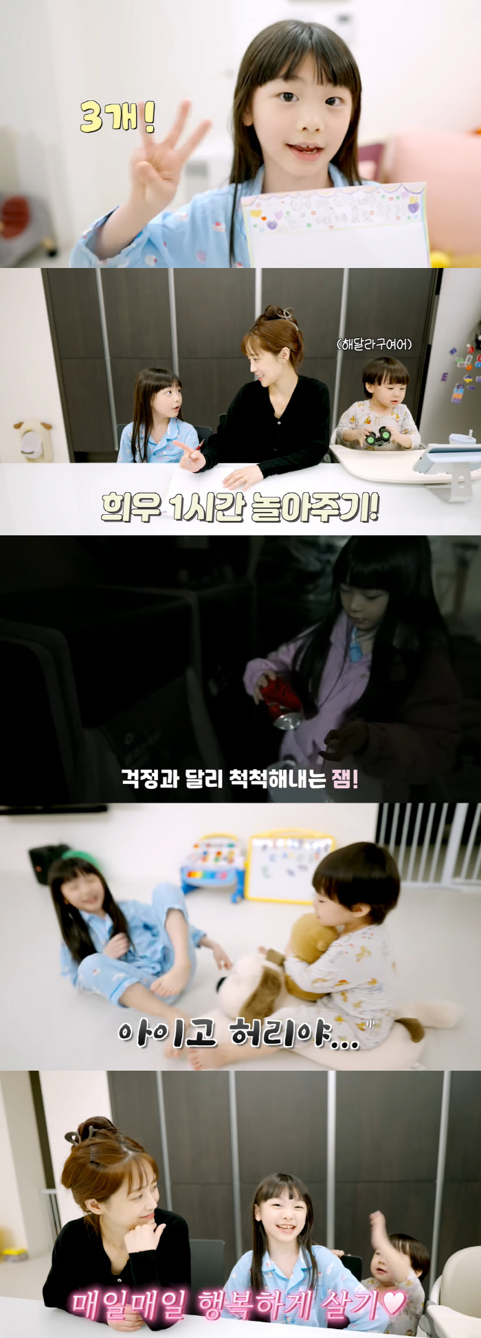 Moon Hee-jun ♥ So-yul's daughter Hee-yul, raising her younger brother on her back, even muscle pain. Oh my back