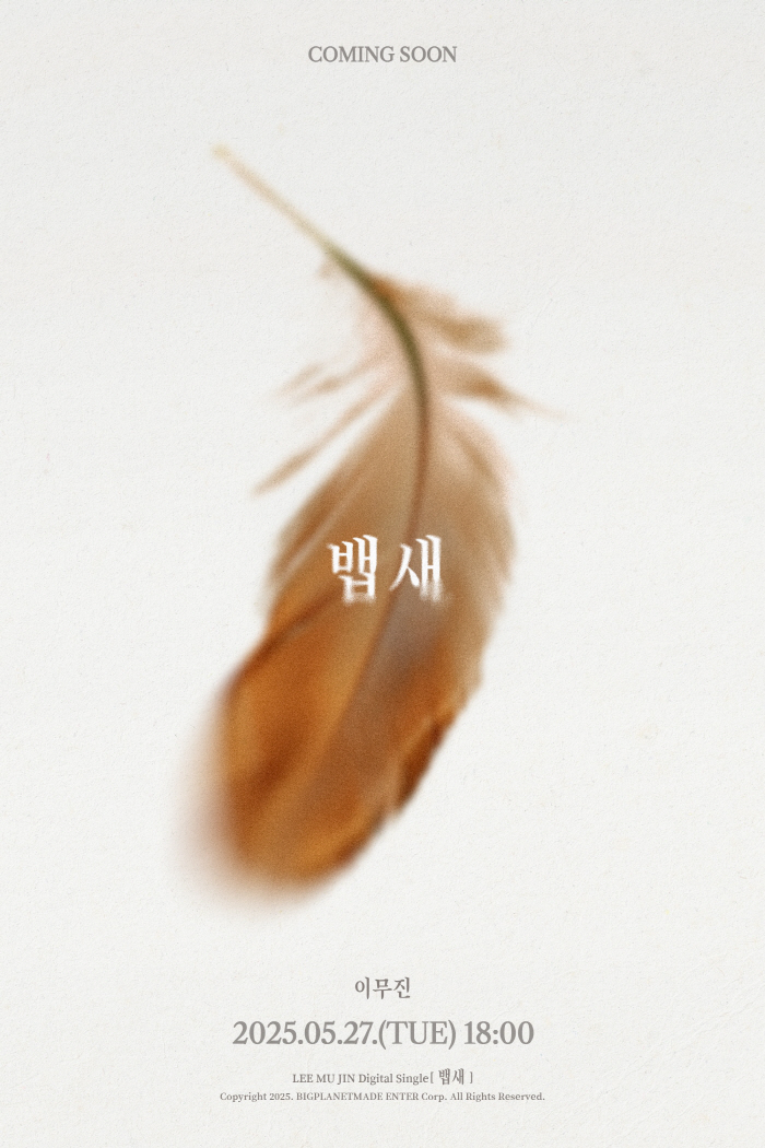 Lee Mu-jin to Drop New Digital Single on May 27