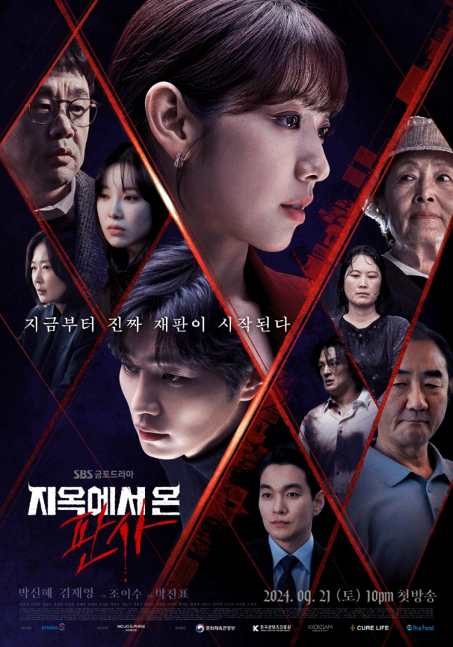  Park Shin-hye has also captured Hell Judge Global...SBS Wins 12 Awards at Houston Film Festival