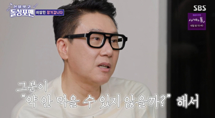 remarried Lee Sang-min ♥ met his wife and gave up her panic disorder medication  smoking for 11 years (Dolsing Foreman) 