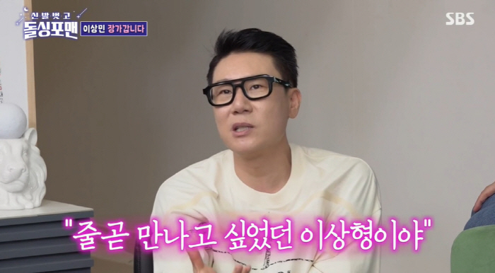 remarried Lee Sang-min ♥ met his wife and gave up her panic disorder medication  smoking for 11 years (Dolsing Foreman) 