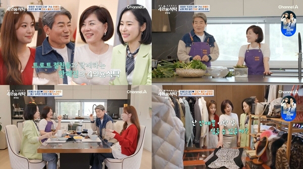  Han Hye-jin's husband died after being swindled with a lot of money, and I'm resentful of the sky..I held out thinking about my mom (table for four)