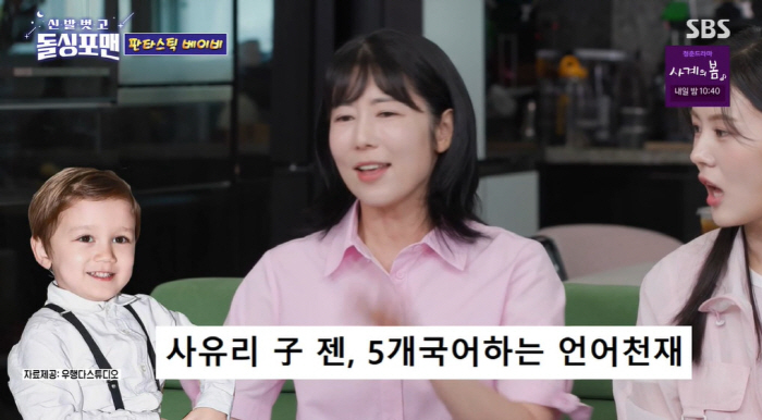 Sayuri, five-language genius Chaolu already has good Chinese pronunciation (Dolsing Foreman)