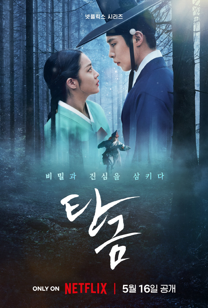  Tangeum that I chose instead of Knockoff...Jo Bo-ah X Lee Jae-wook's K-Saguk Melo Makes Excitement 