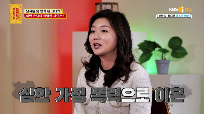 Seo Jang-hoon broke his ribs 4 times after being hit by his husband..How did you get on top and live together in the story of violence (Asking Bodhisattva) 