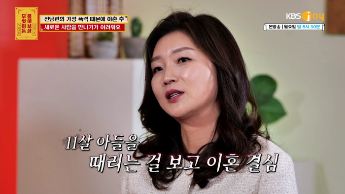Seo Jang-hoon broke his ribs 4 times after being hit by his husband..How did you get on top and live together in the story of violence (Asking Bodhisattva) 
