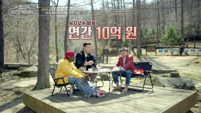 Seo Jang-hoon, a neat walker, proposed to walk barefoot by a millionaire.. Refuse (neighbor millionaires)