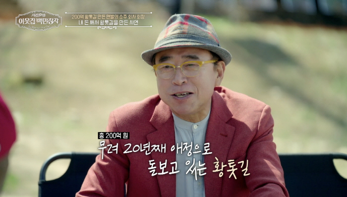 Seo Jang-hoon, a neat walker, proposed to walk barefoot by a millionaire.. Refuse (neighbor millionaires)