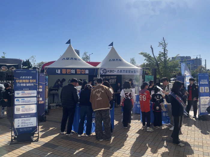 Sports Toto, with Sports Toto my cheers at SSG Landers Field in Incheon! promotion development