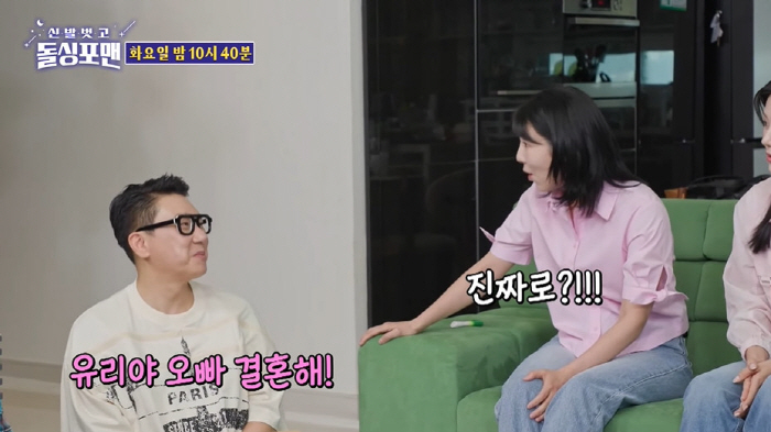 Were you on both legs with me? Lee Sang-min is embarrassed by the remarks made by his fictional wife Sayuri after remarrying (Dolsing Foreman)