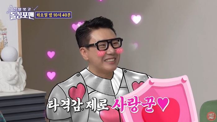 Were you on both legs with me? Lee Sang-min is embarrassed by the remarks made by his fictional wife Sayuri after remarrying (Dolsing Foreman)