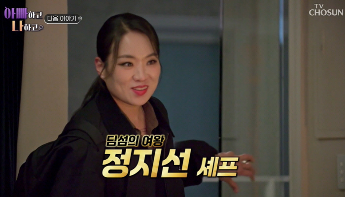 Yeo Kyung-rae, if you want to succeed, you should use your dad. I was embarrassed by the bitter sound of Jung Ji-seon (with dad)