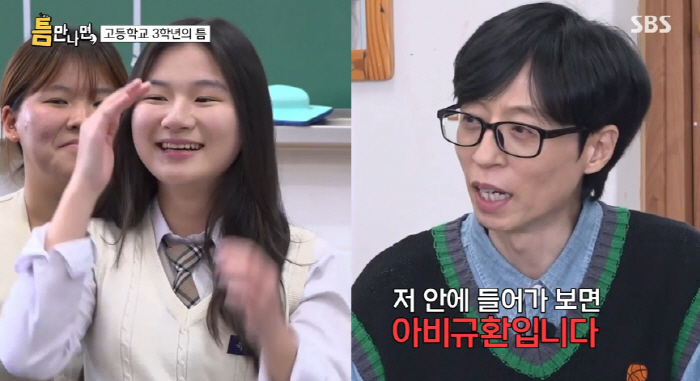 Yoo Jae-seok, advice with bones, Abi Kyu-hwan in the broadcasting industry..You have to make up your mind