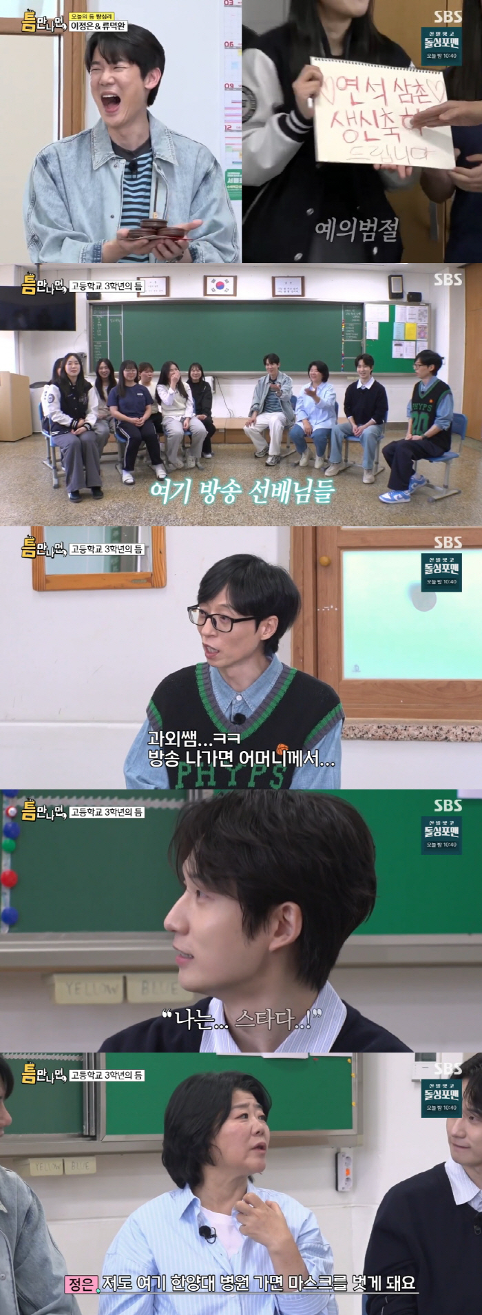 Yoo Jae-seok, advice with bones, Abi Kyu-hwan in the broadcasting industry..You have to make up your mind